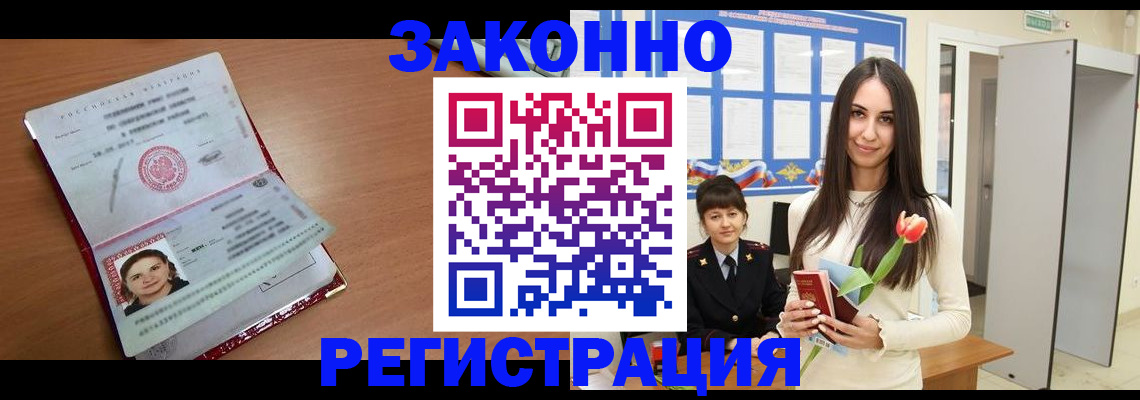 регистрация в Суздали