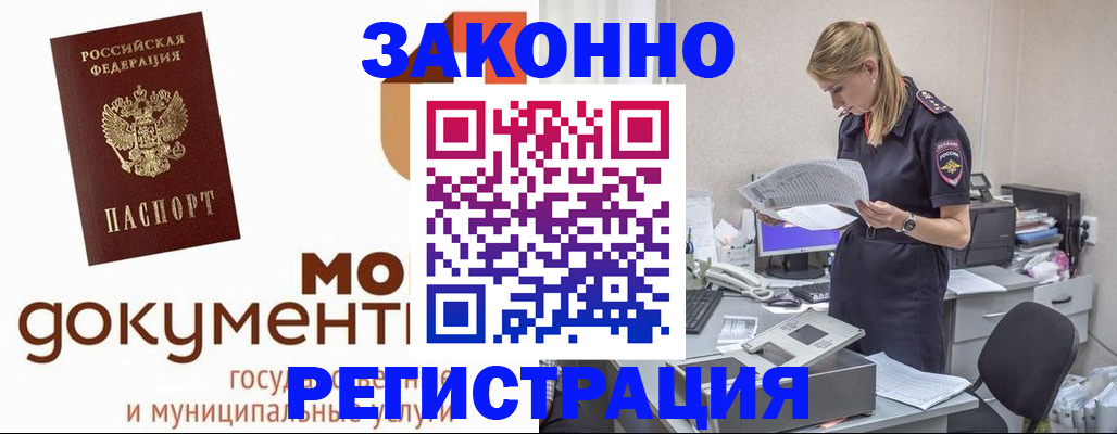 временная регистрация для всех в Суздали