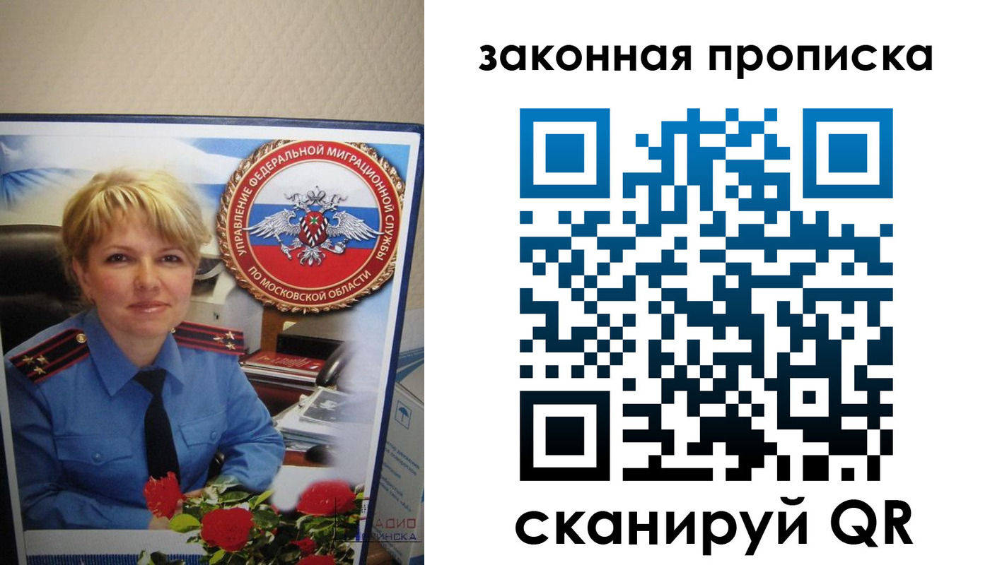 прописка для работы в Суздали