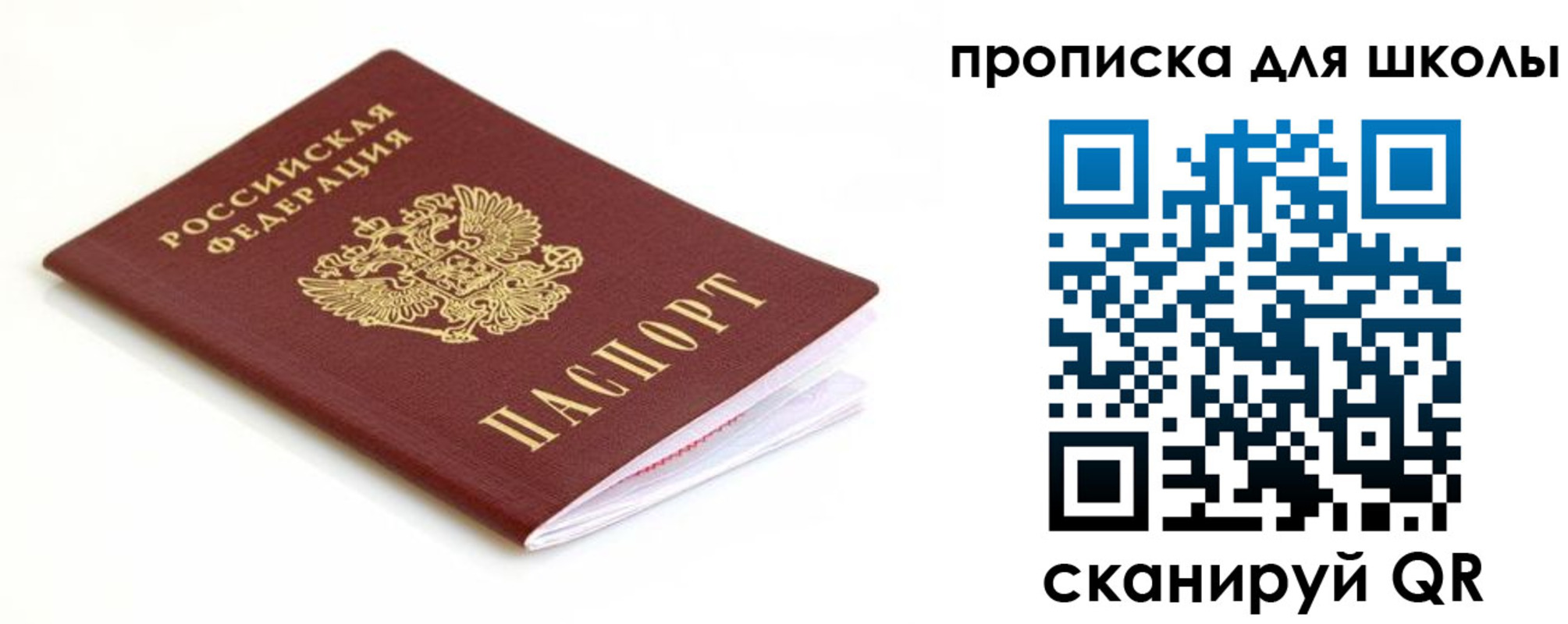 прописка паспорт в Суздали