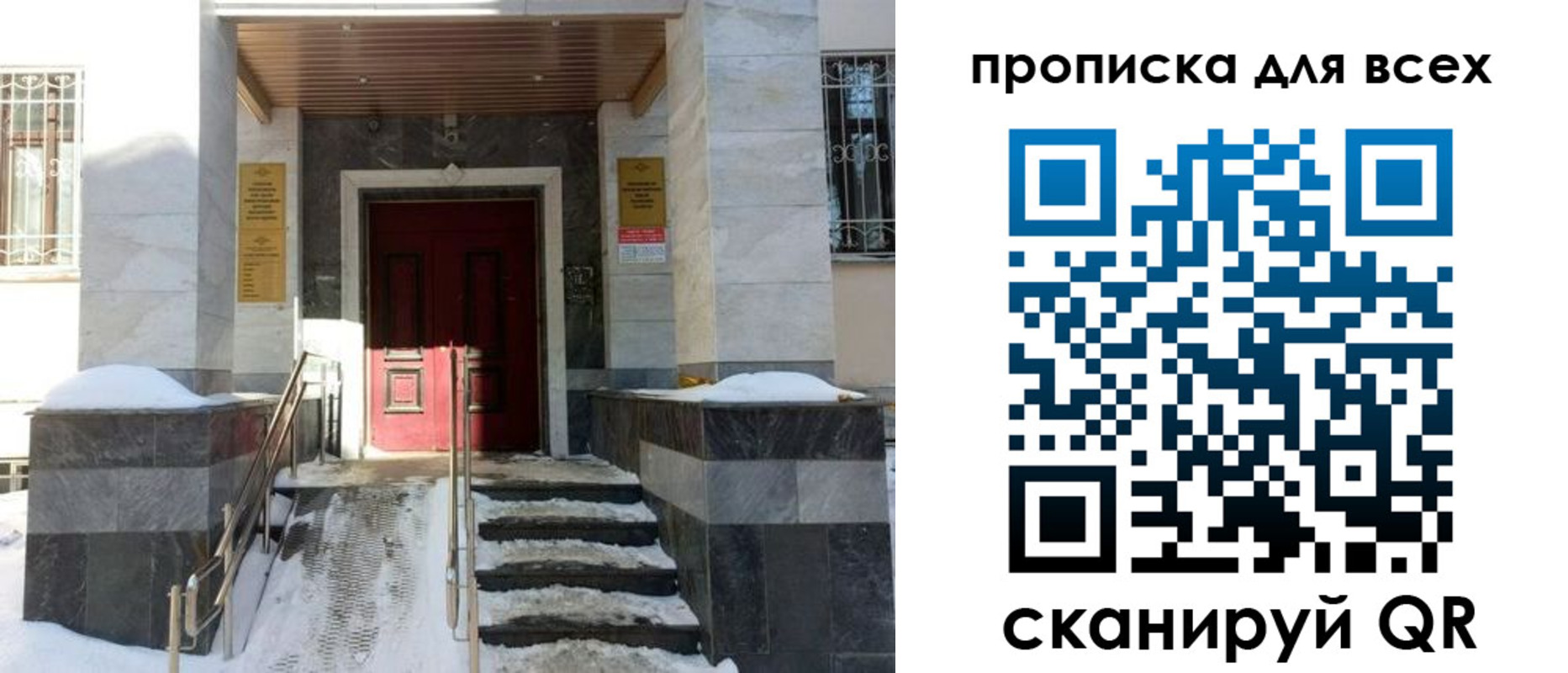 прописка законно в Суздали
