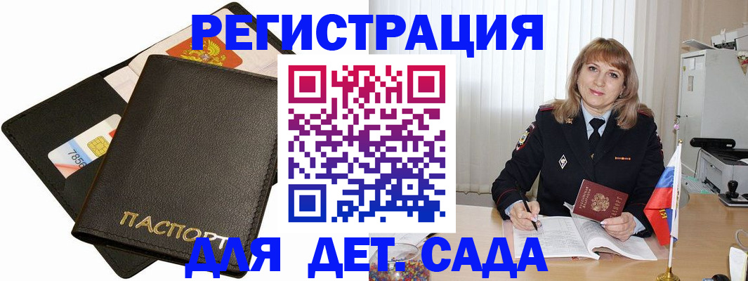 прописка паспорт в Суздали