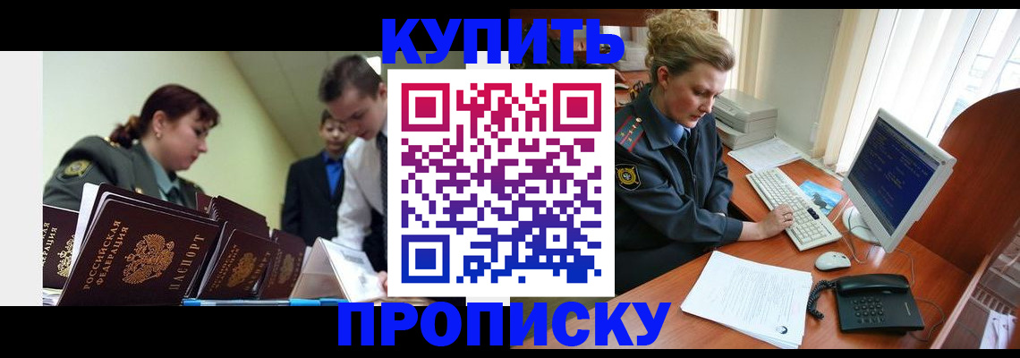 временная регистрация недорого в Суздали